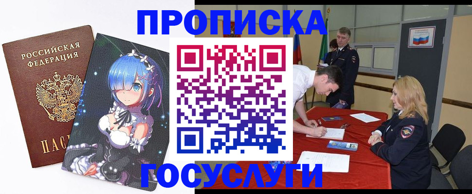 регистрация для дет. сада в Крымске