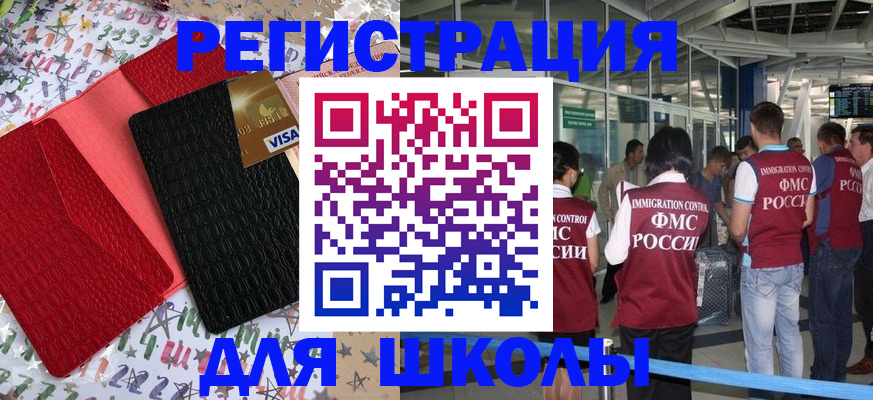 прописка для военкомата в Крымске